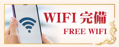 FREE WIFI ハッピー リラックス&スパ | 西武新宿 新大久保 東新宿 タイ古式マッサージ